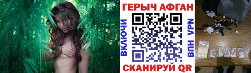 Героин VHQ  Купить где  Борисоглебск 