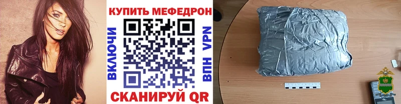 МЯУ-МЯУ мяу мяу Купить закладки Борисоглебск