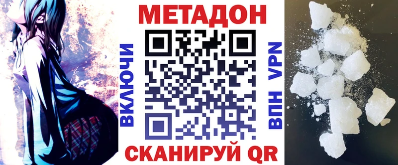 Купить закладки  Борисоглебск  МЕТАДОН methadone 